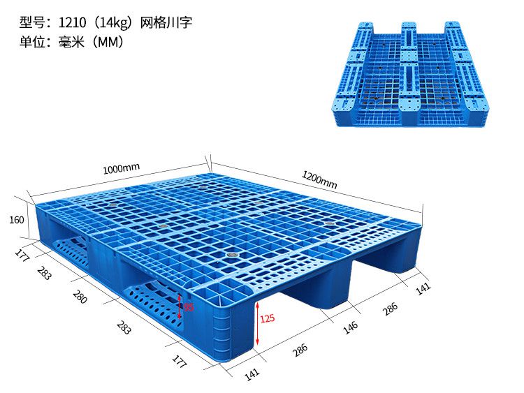 網(wǎng)格川字 1210（14kg）